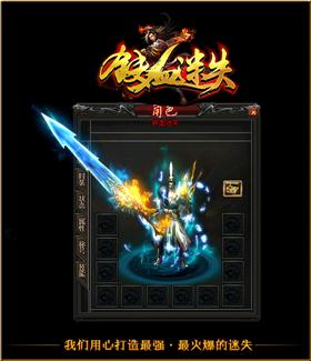 天龙八部私服锁机器